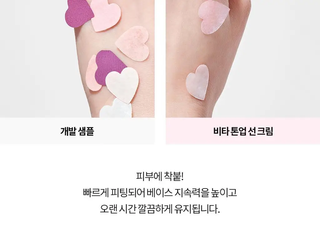 [생기톤업선크림] 토코보 비타 톤업 선크림 50mL SPF50+ PA++++ 상세페이지 15